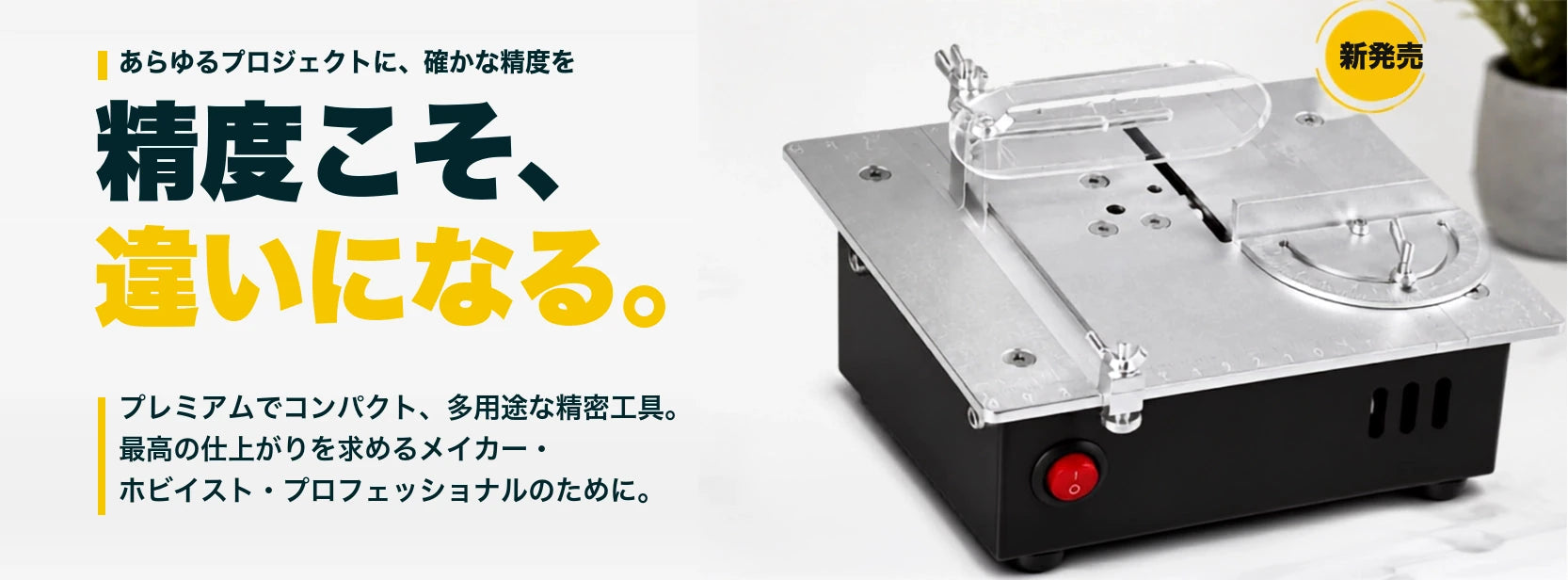 Pro Esploratore — 精度こそ、違いになる。